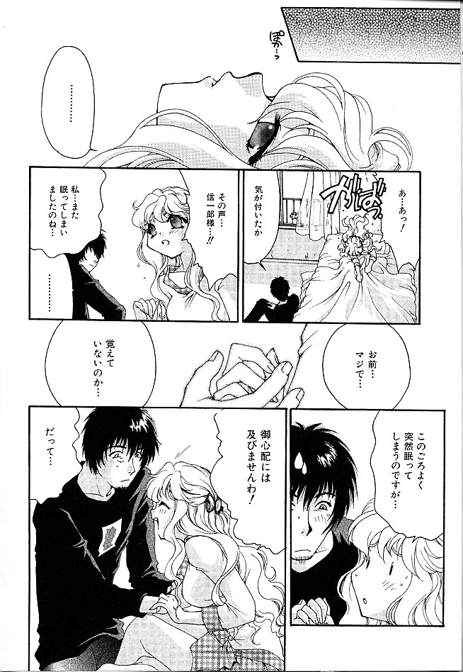Gibausumun 1 - Page 100