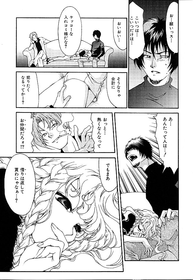 Gibausumun 1 - Page 115