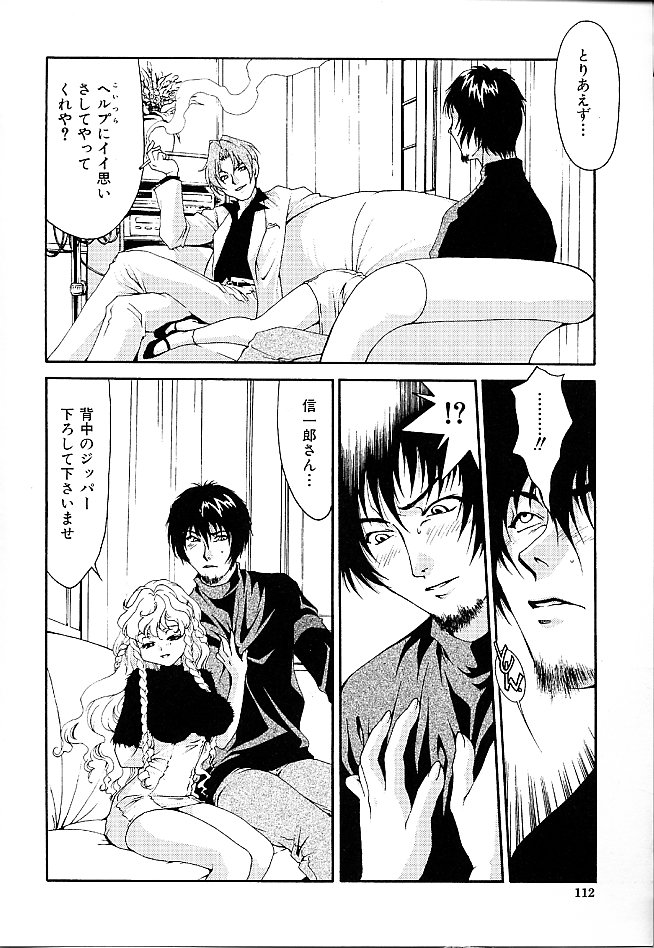 Gibausumun 1 - Page 116