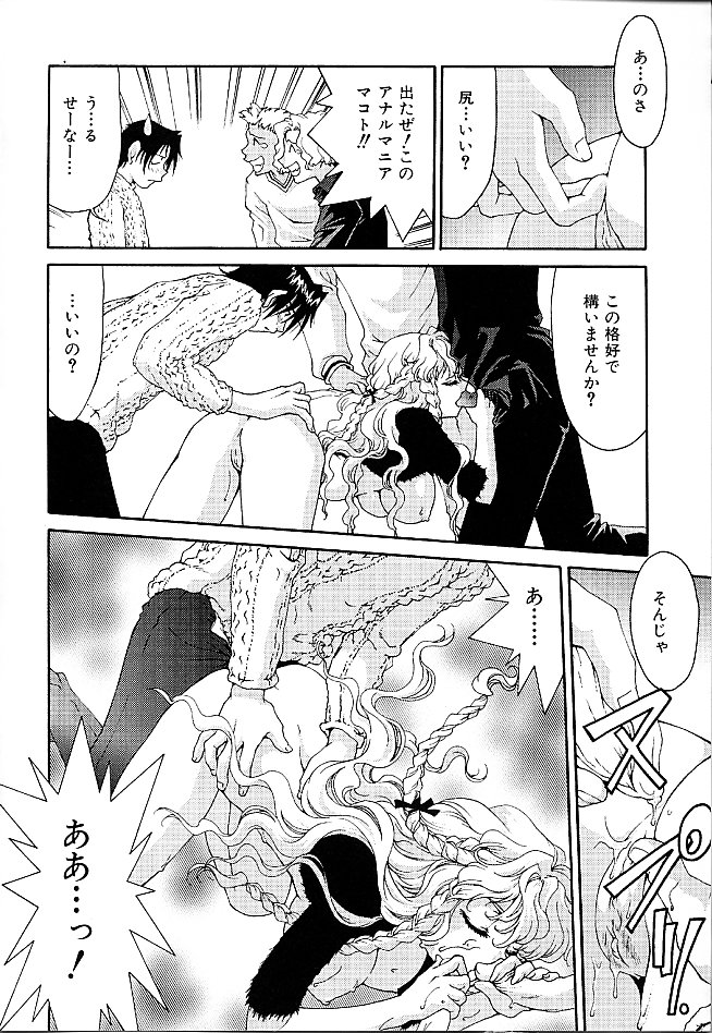 Gibausumun 1 - Page 120