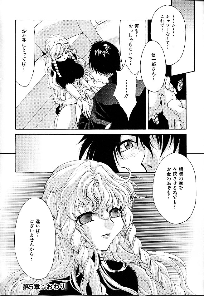 Gibausumun 1 - Page 130
