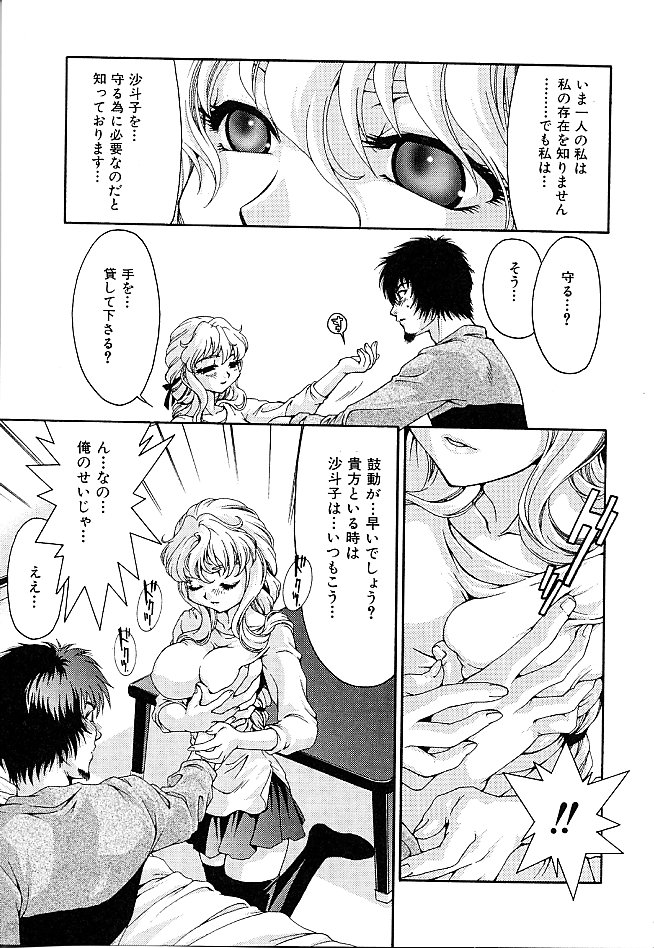 Gibausumun 1 - Page 139