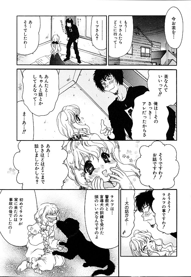 Gibausumun 1 - Page 55