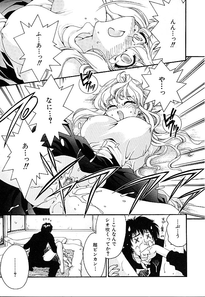 Gibausumun 1 - Page 61