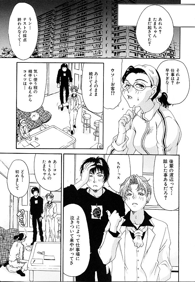 Gibausumun 1 - Page 65