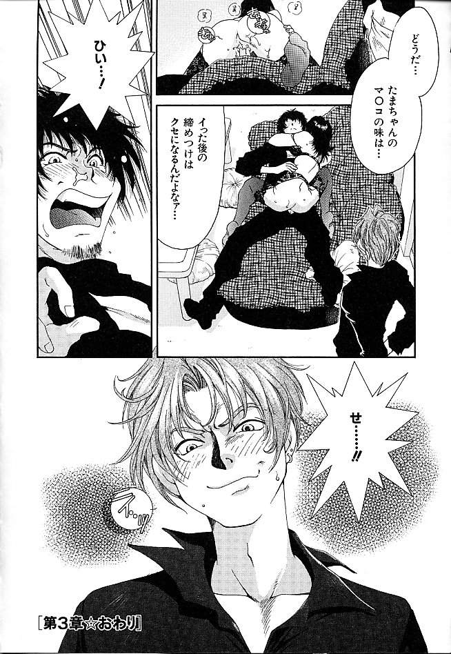 Gibausumun 1 - Page 78