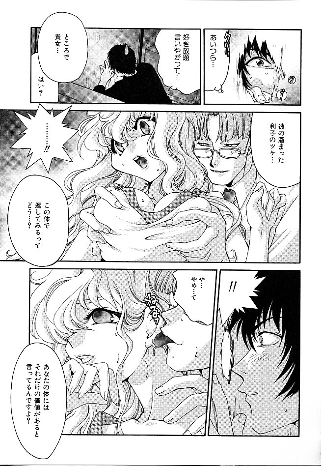 Gibausumun 1 - Page 87