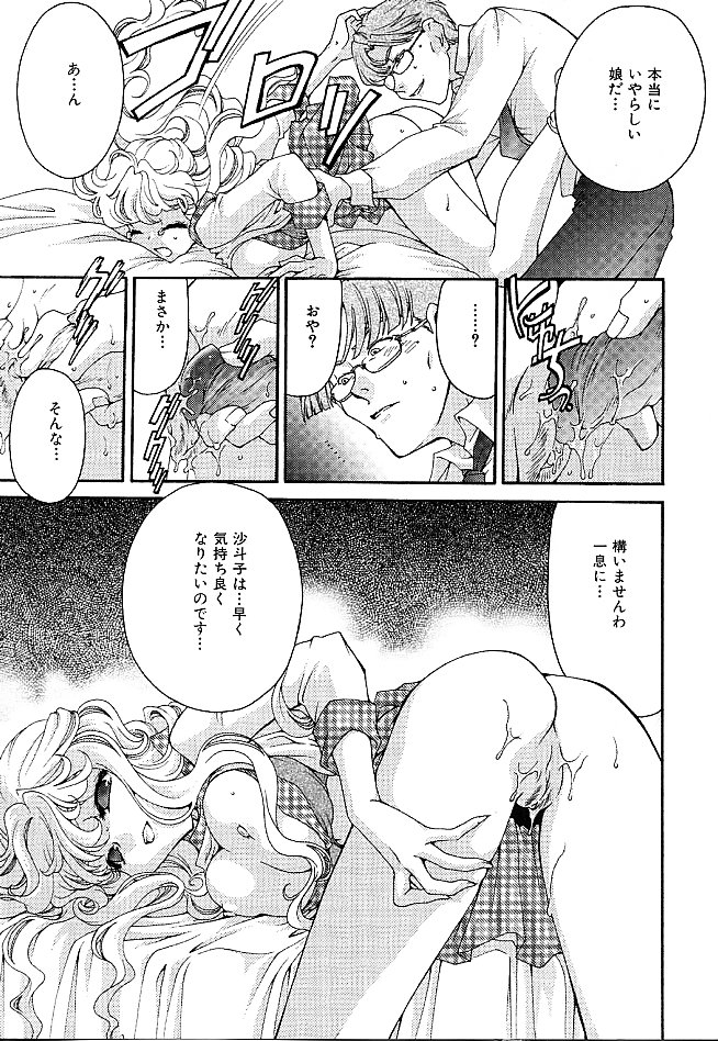 Gibausumun 1 - Page 93