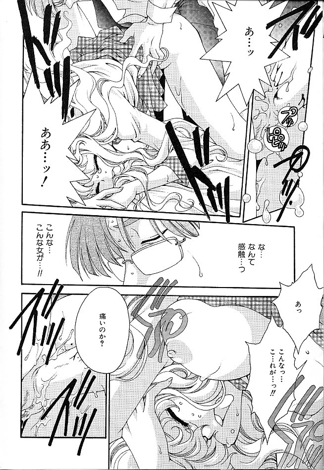 Gibausumun 1 - Page 94