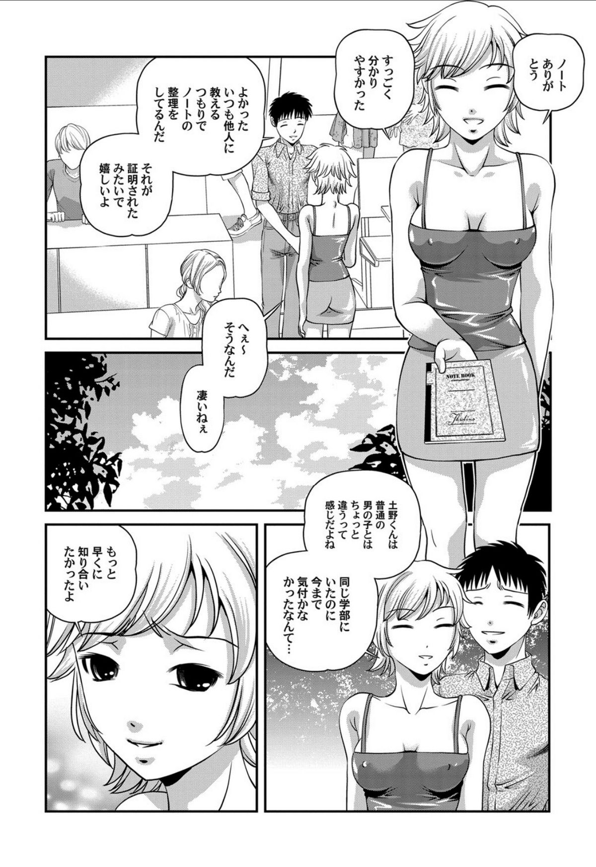 Aiyokuchu - Page 31