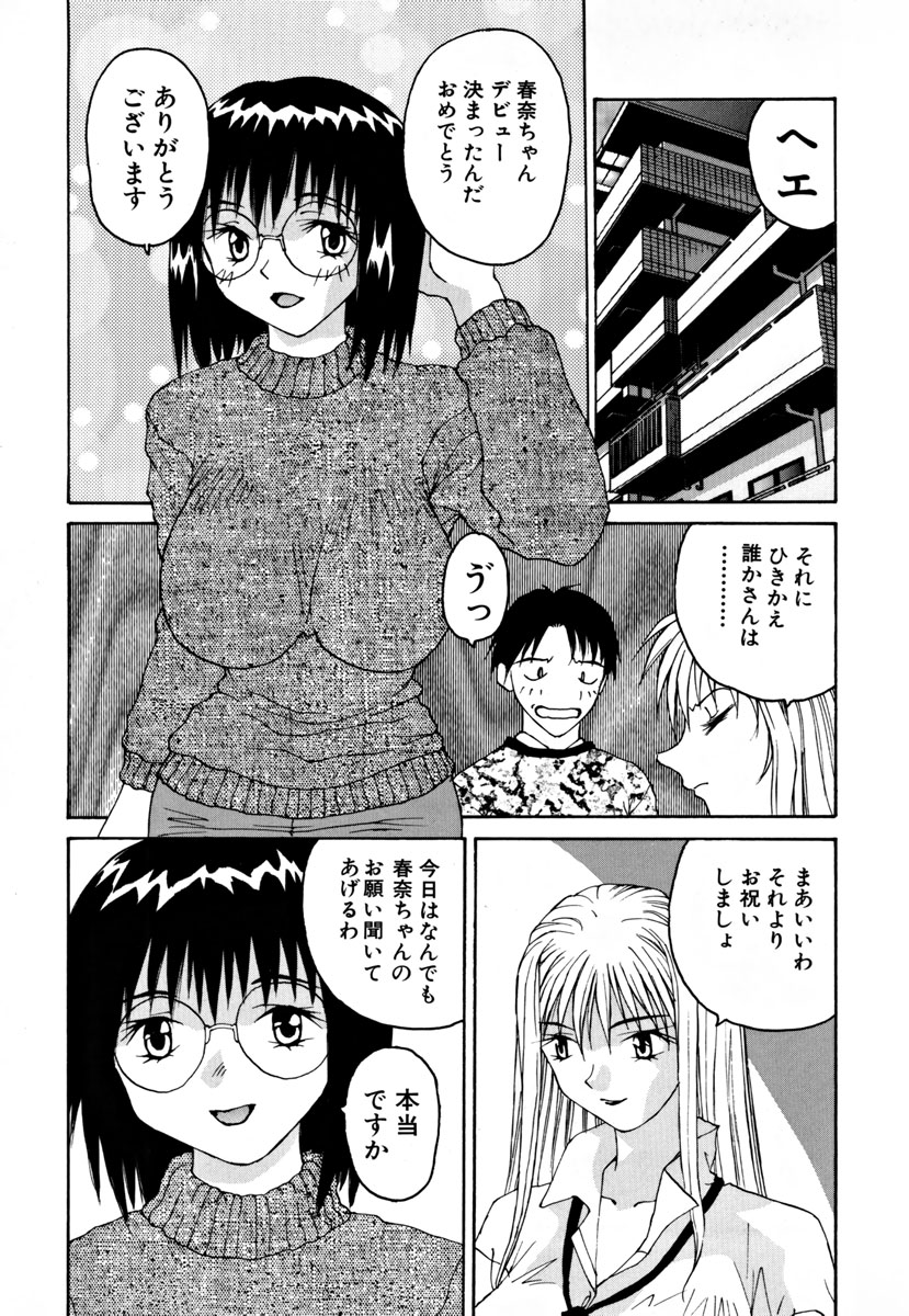 Ganbare Morimoto-kun - Page 114