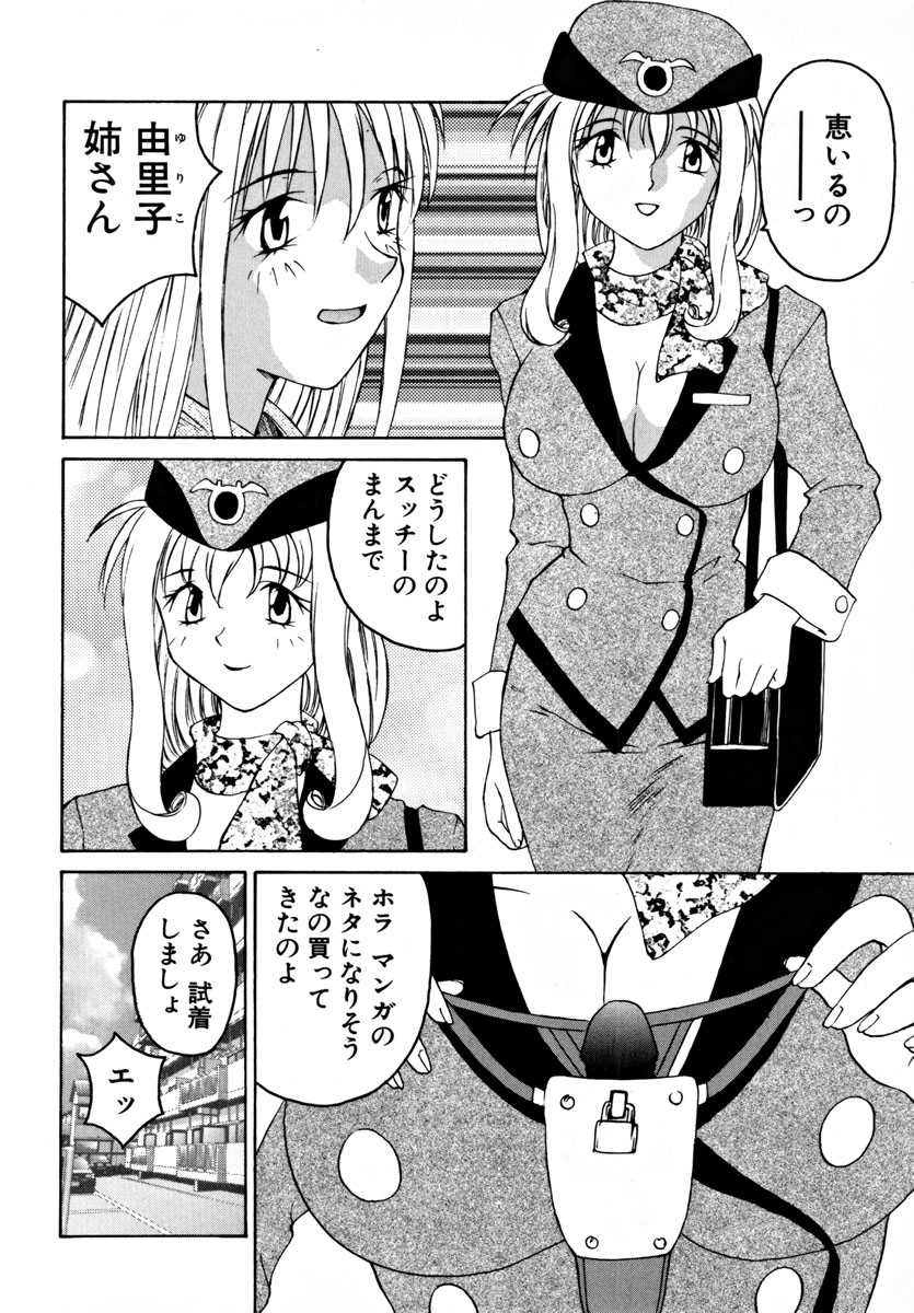 Ganbare Morimoto-kun - Page 95