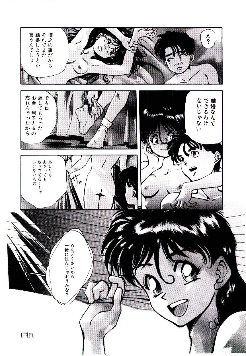 Kuuzokutachi no Hikuusen - Page 126