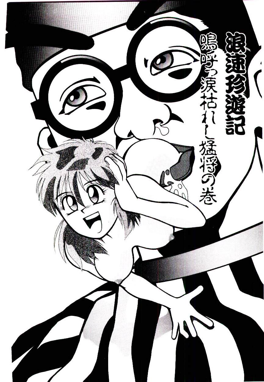 Kuuzokutachi no Hikuusen - Page 128