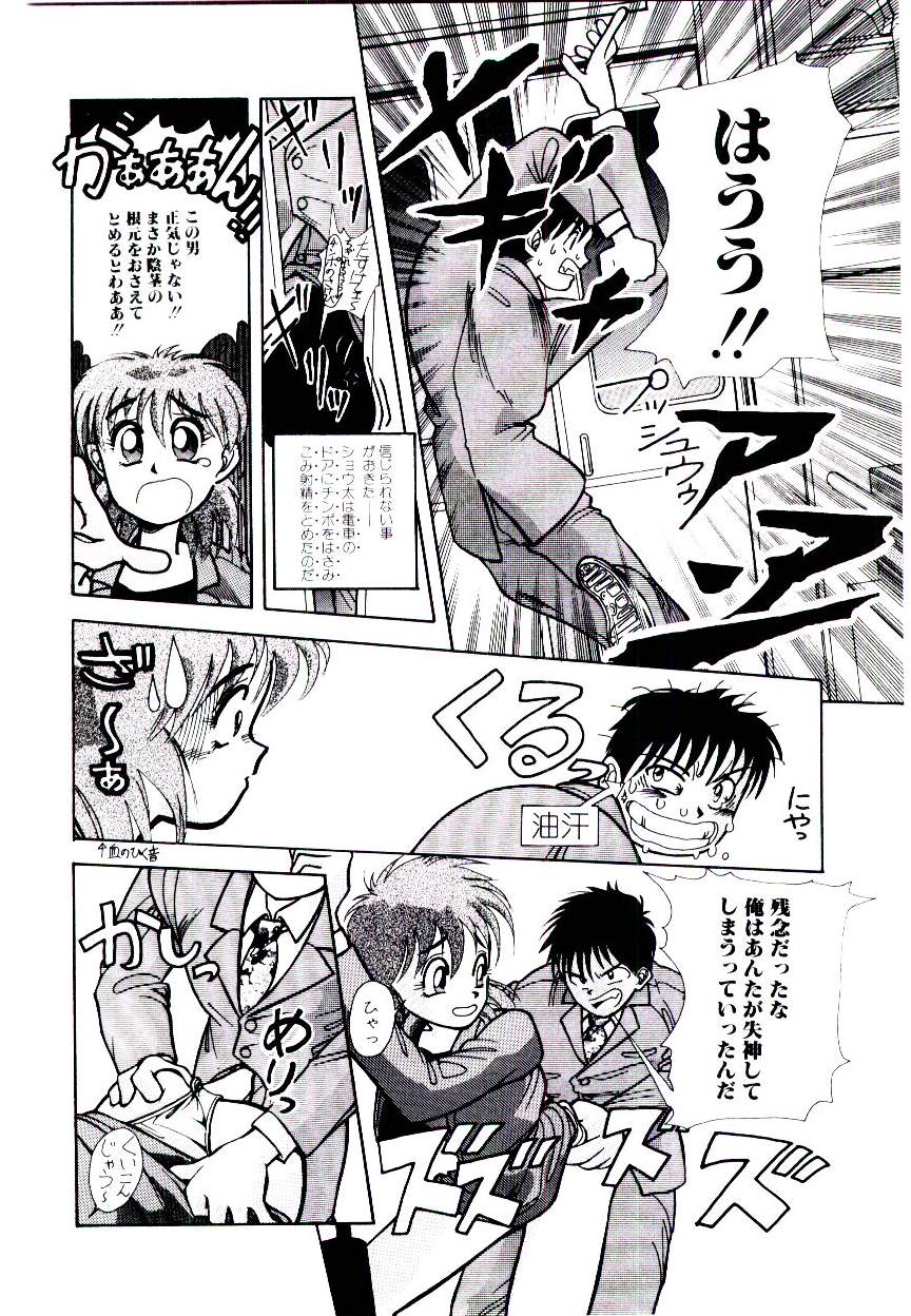 Kuuzokutachi no Hikuusen - Page 138