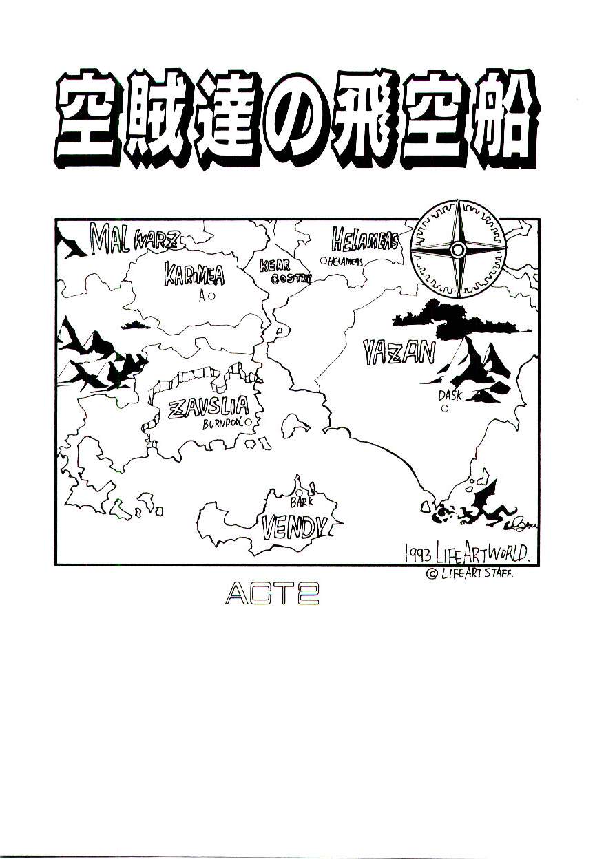 Kuuzokutachi no Hikuusen - Page 19
