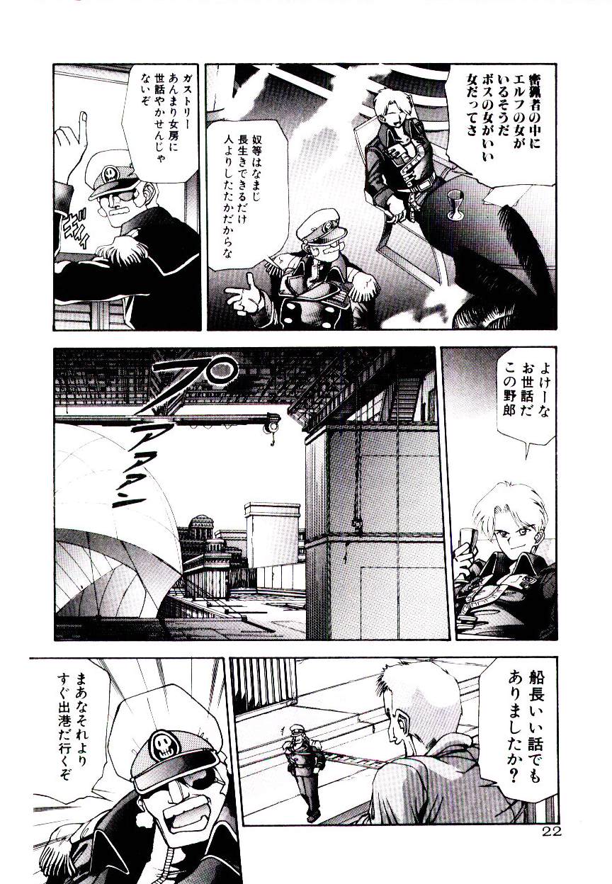 Kuuzokutachi no Hikuusen - Page 22