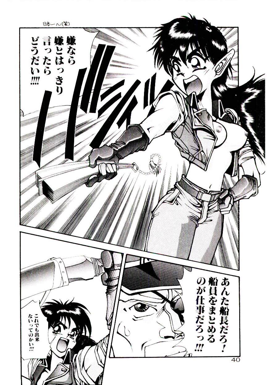 Kuuzokutachi no Hikuusen - Page 40