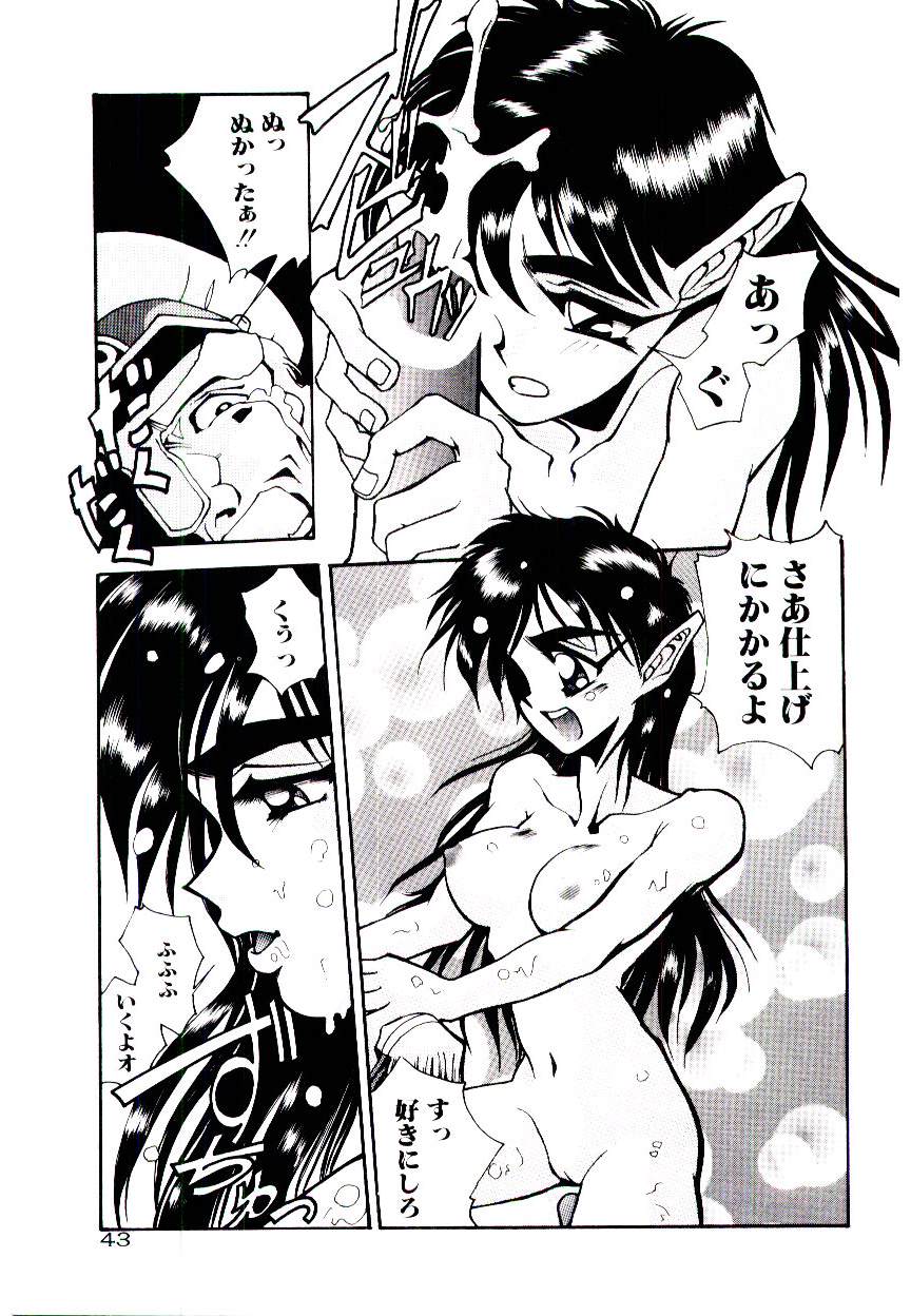 Kuuzokutachi no Hikuusen - Page 43