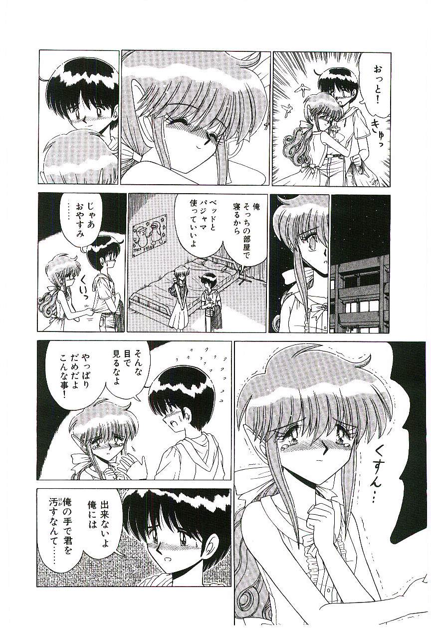 Kaze to Midori no Kuni kara - Page 13