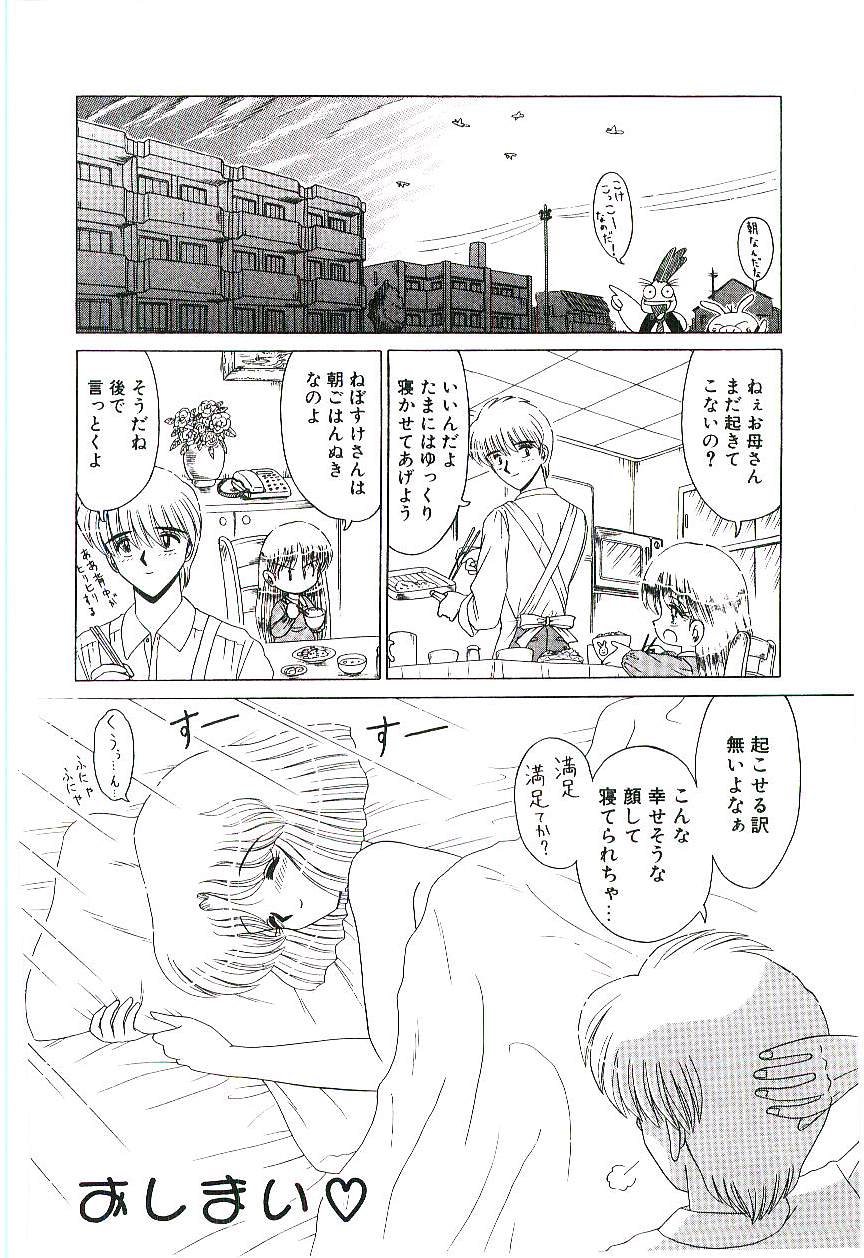 Kaze to Midori no Kuni kara - Page 145