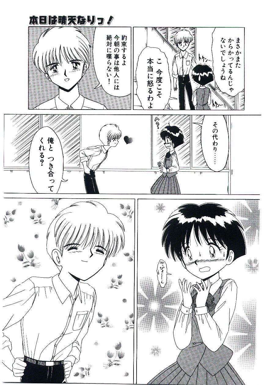 Kaze to Midori no Kuni kara - Page 168