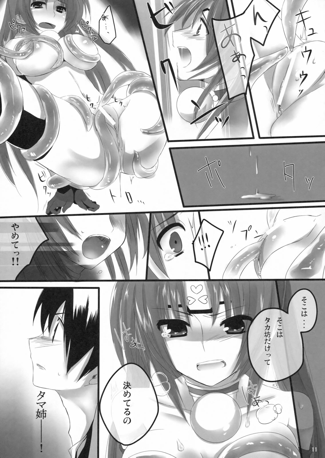 FTC - Page 10