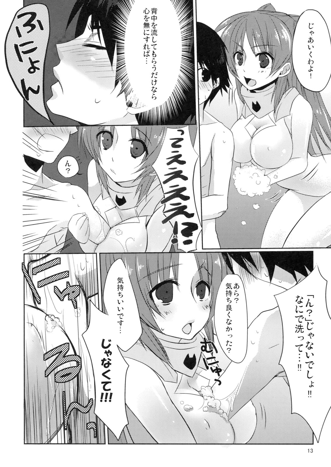 TAMAKON - Page 12