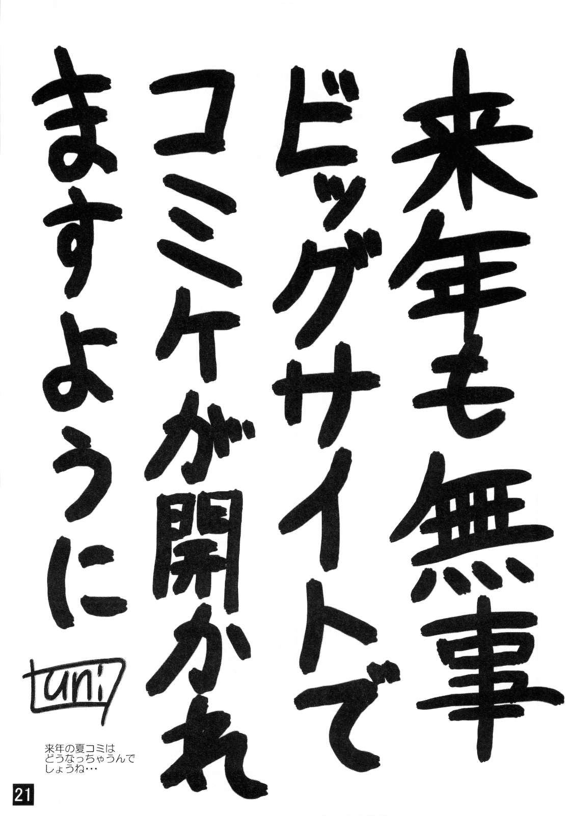 Anata o Takusan Gohoushi Shitai - Page 21