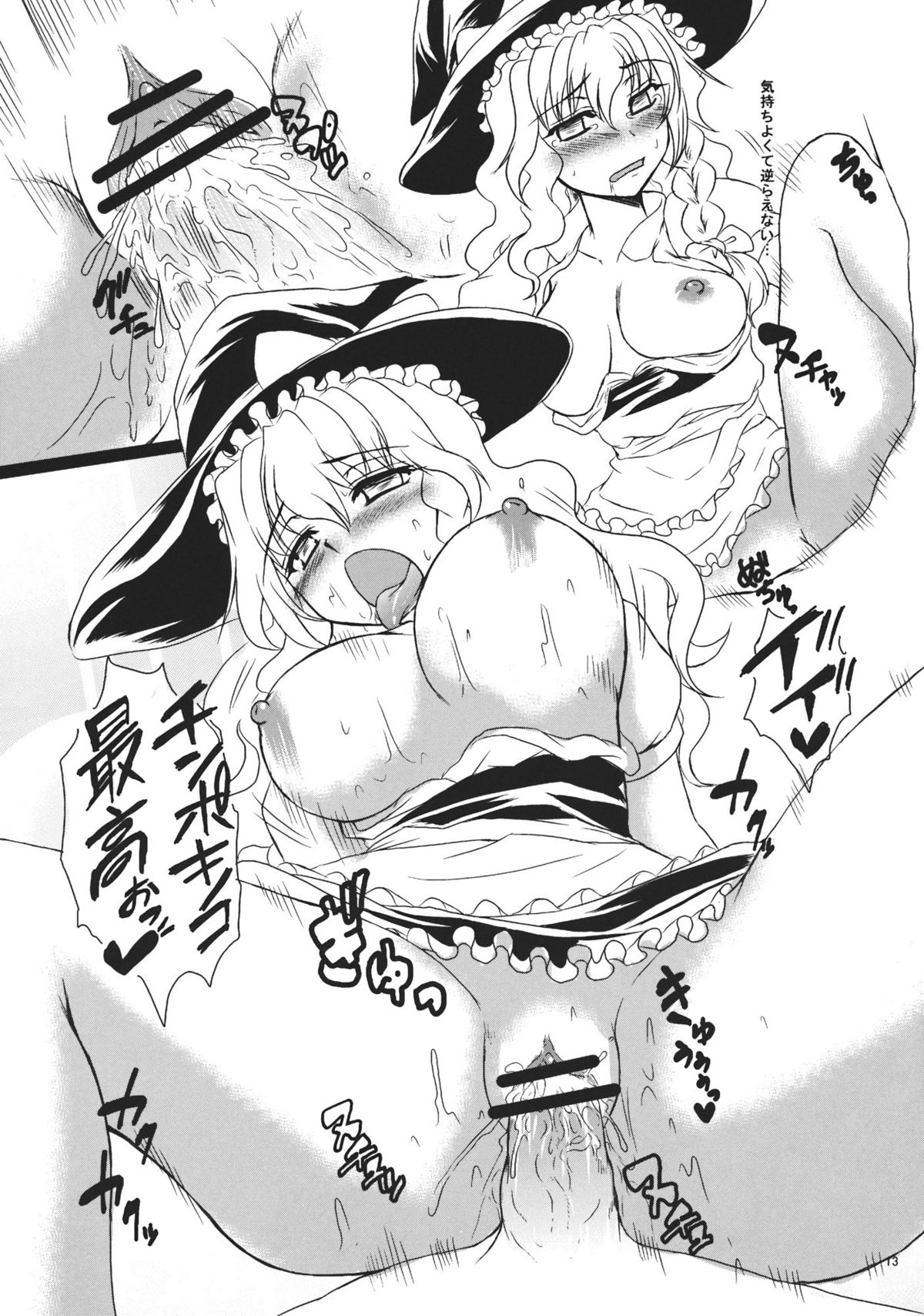 Harahara Marisa - Page 13