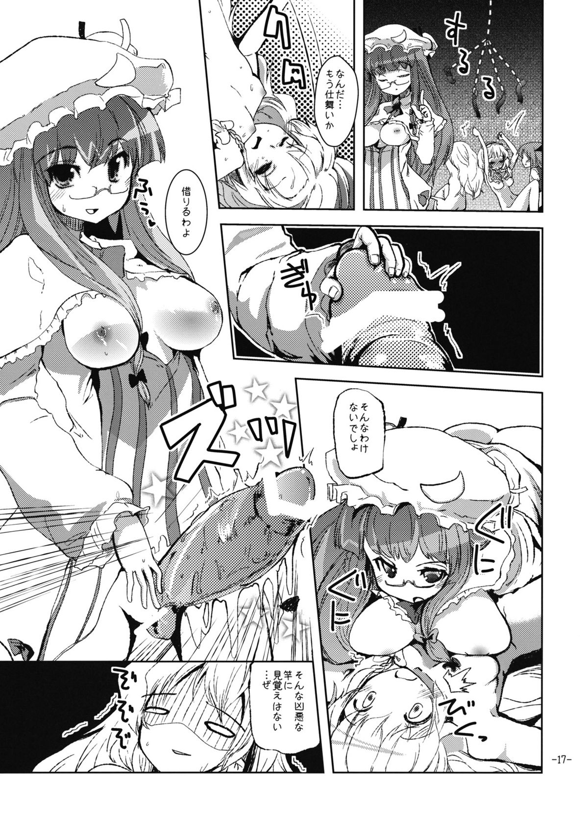 Oshioki Mari Ali - Page 17