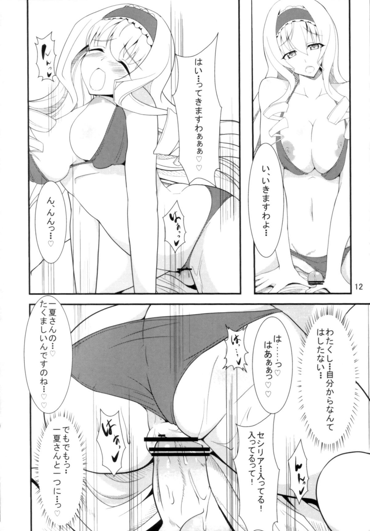 IS - Page 12