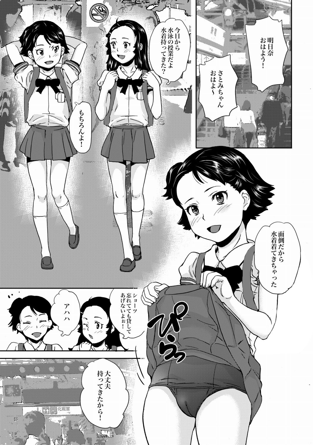 COMIC XO Zetsu! Vol.21 - Page 34