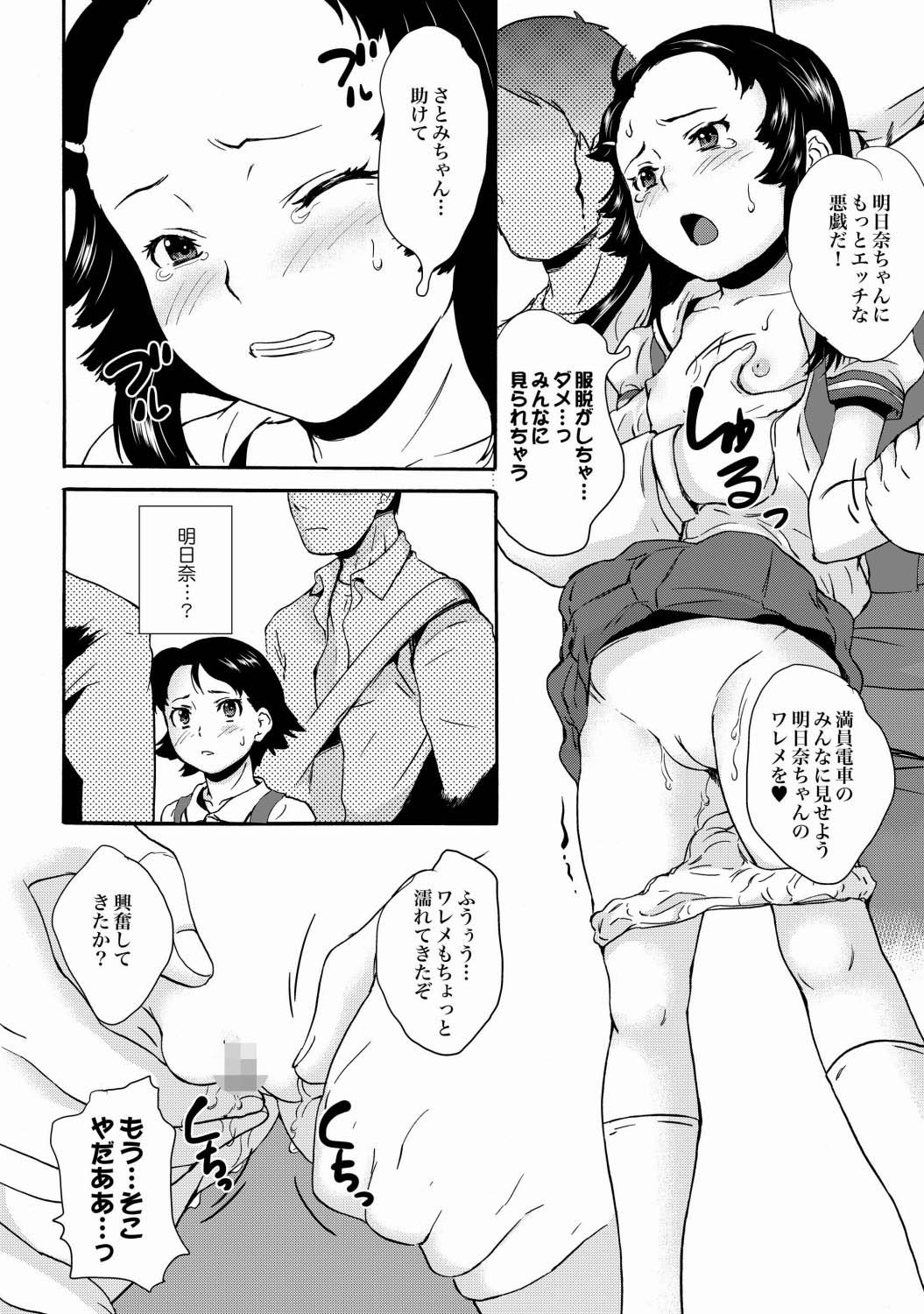 COMIC XO Zetsu! Vol.21 - Page 43