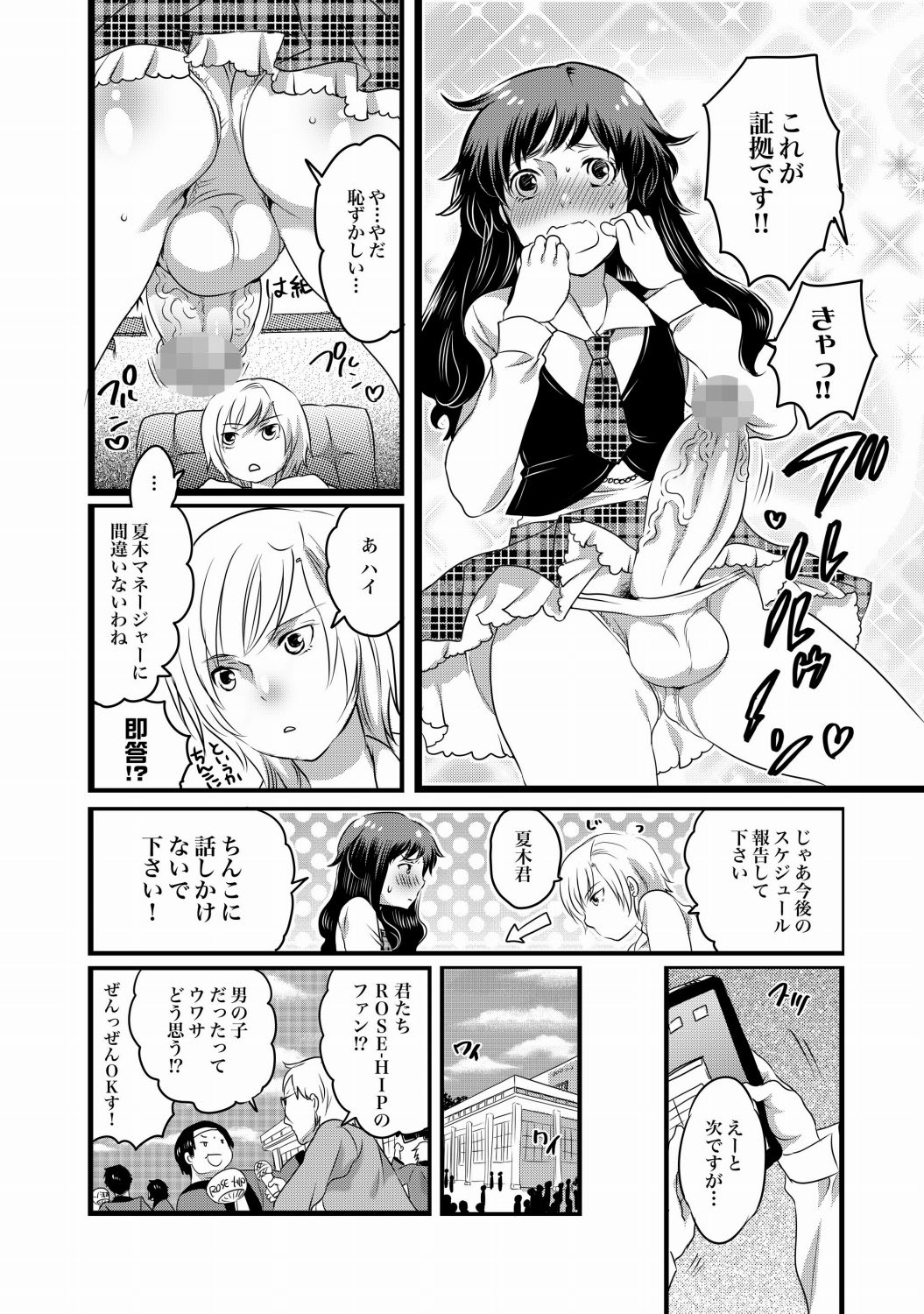 COMIC XO Zetsu! Vol.21 - Page 53