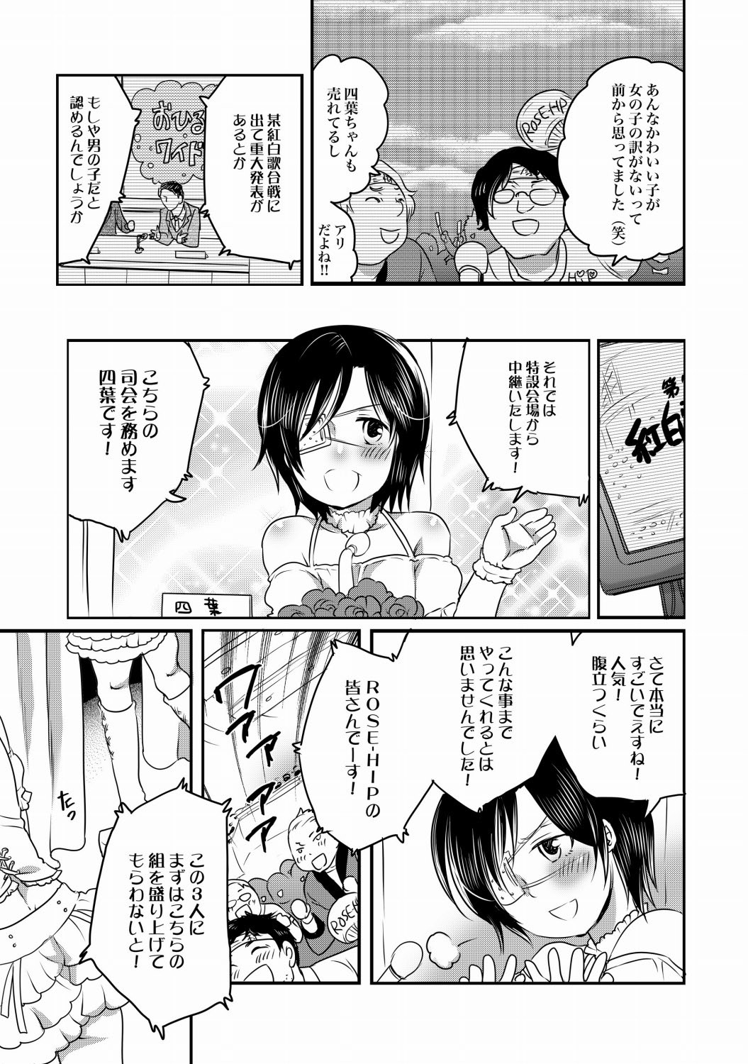 COMIC XO Zetsu! Vol.21 - Page 54