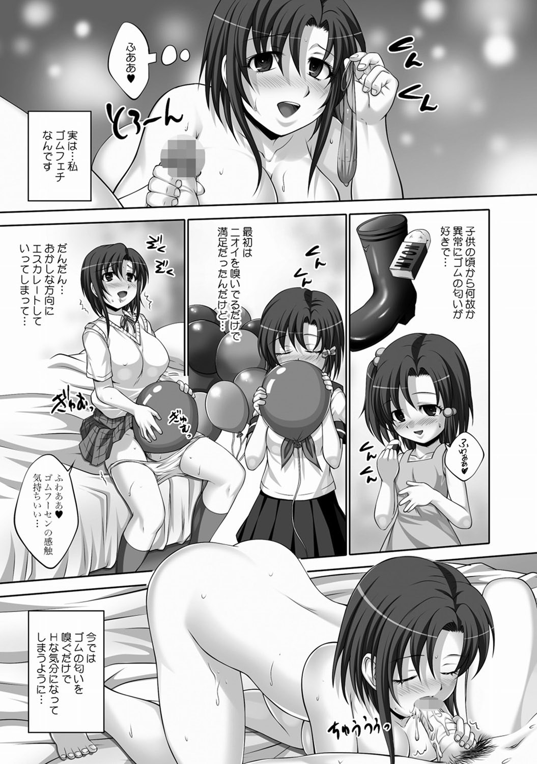 COMIC XO Zetsu! Vol.21 - Page 82
