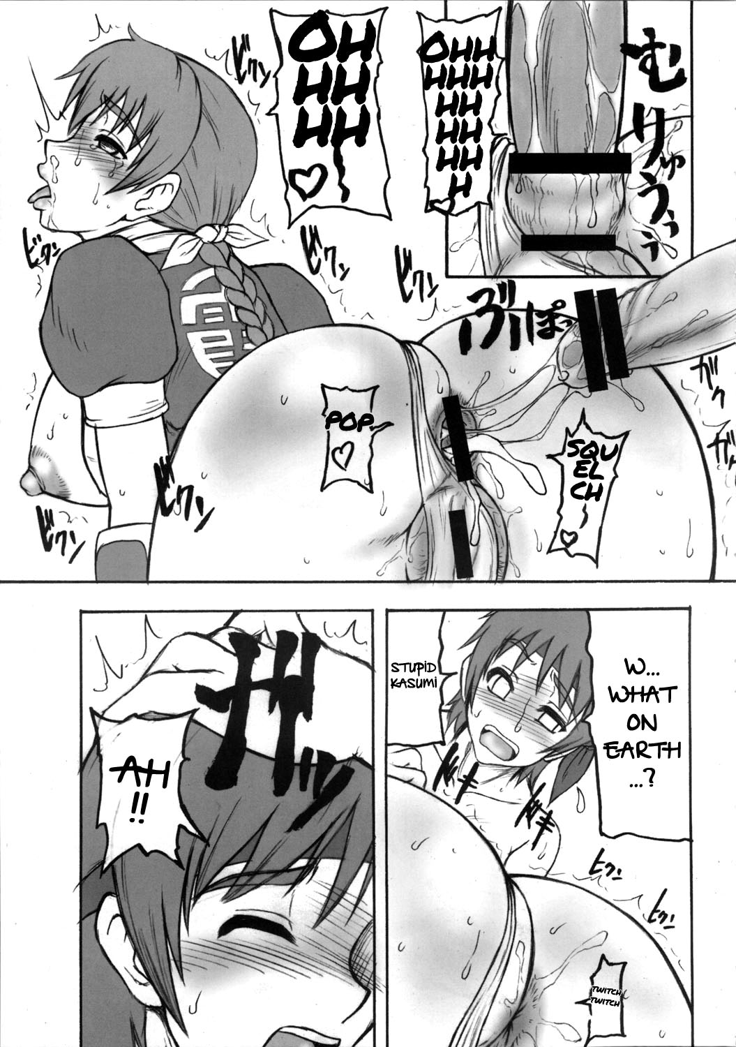 Kaku Musume Soushuuhen 1~4 - Page 9