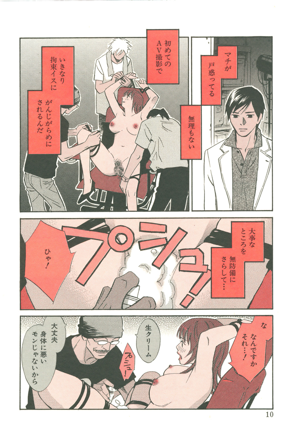 Sono Otoko, Taka ~ God Finger Densetsu vol.03 END - Page 14
