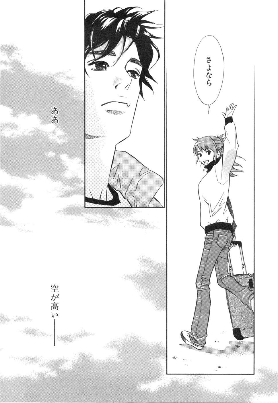 Sono Otoko, Taka ~ God Finger Densetsu vol.03 END - Page 187