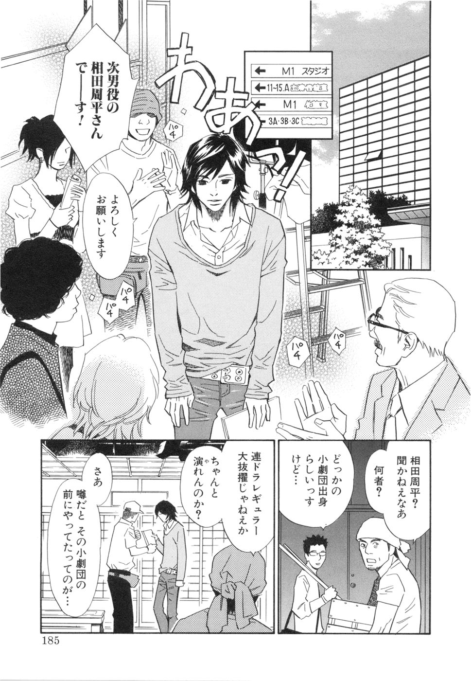 Sono Otoko, Taka ~ God Finger Densetsu vol.03 END - Page 189