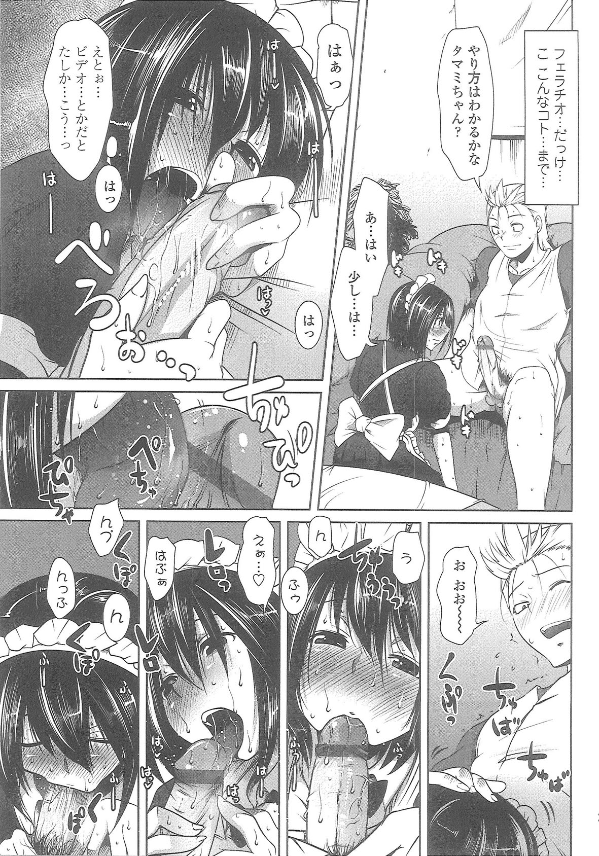 Love Hair - Page 117