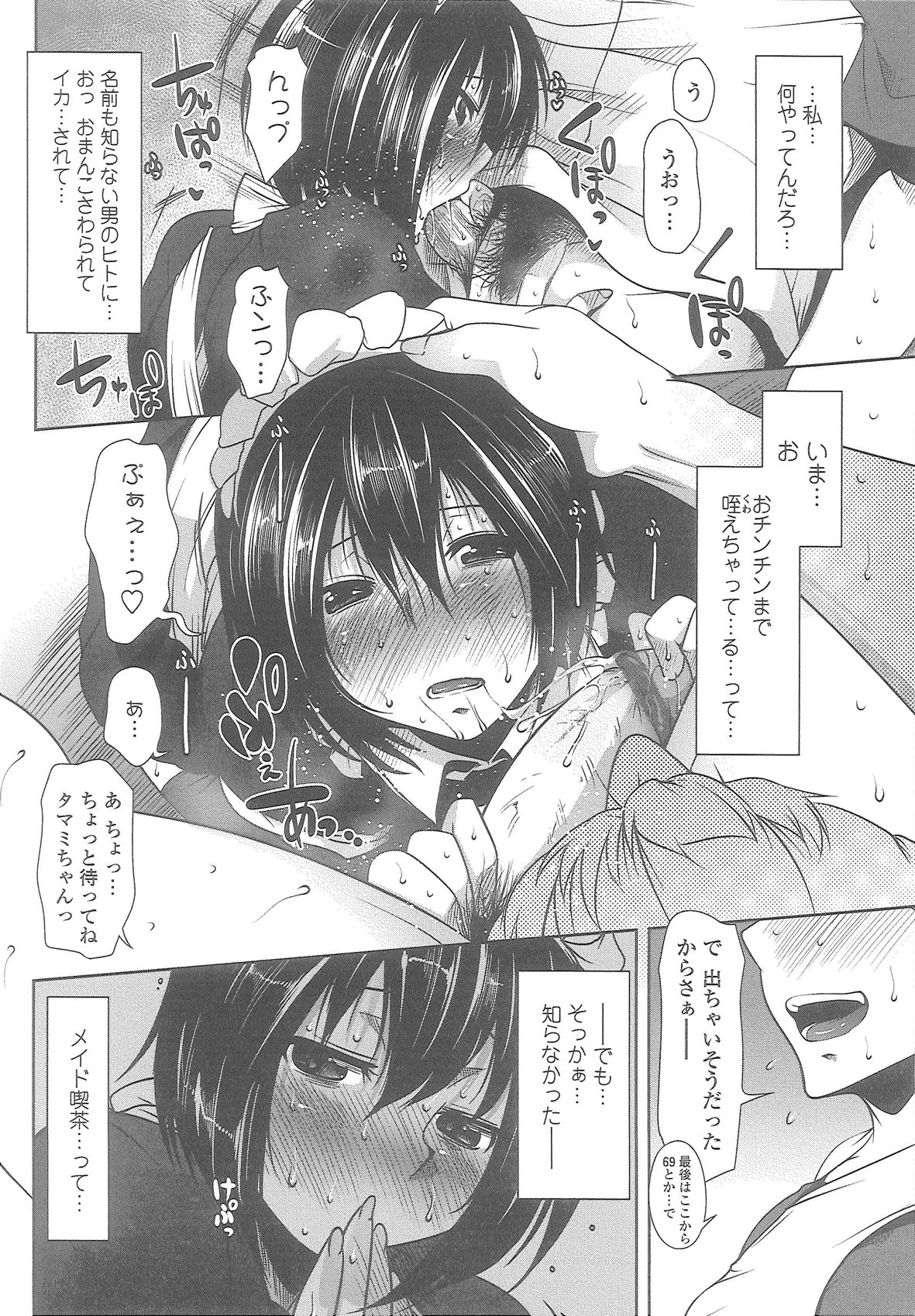 Love Hair - Page 118