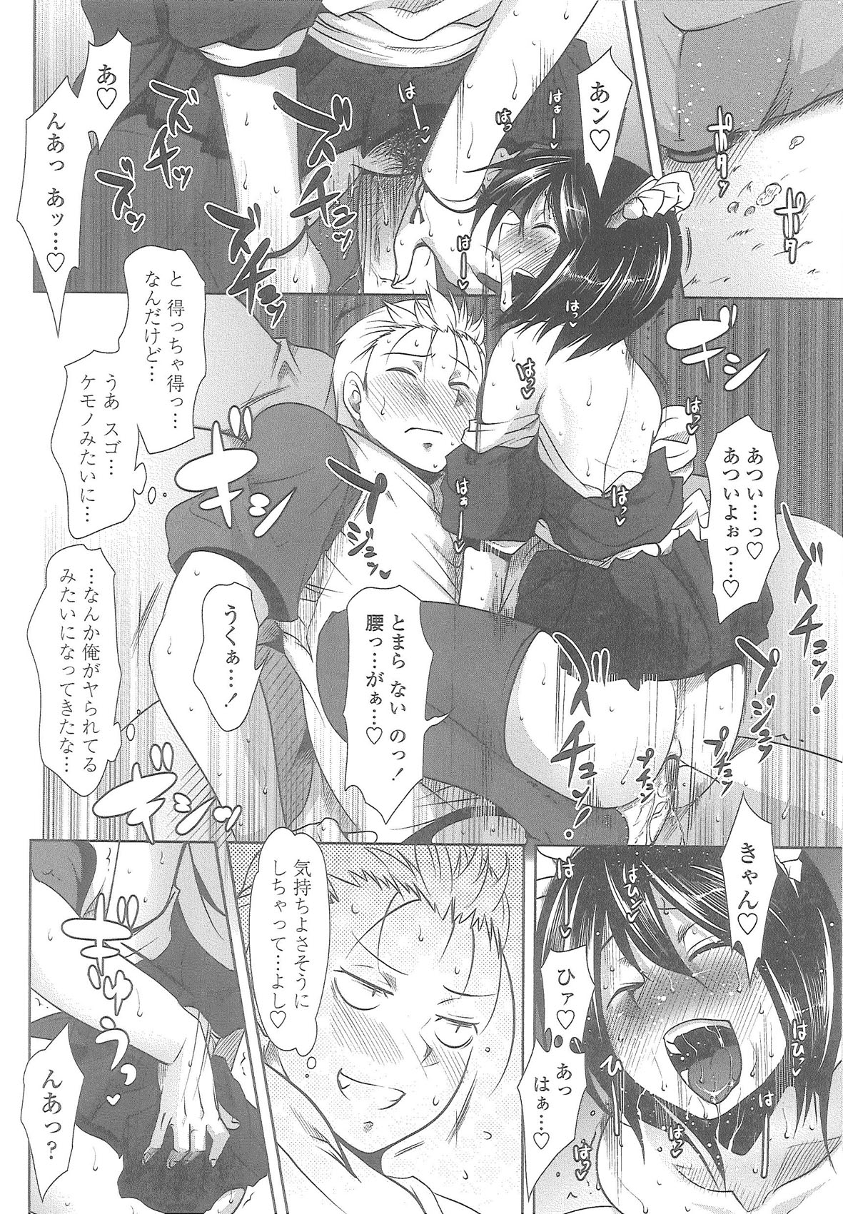 Love Hair - Page 122