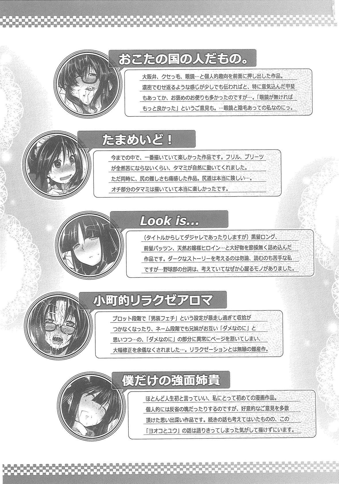 Love Hair - Page 199