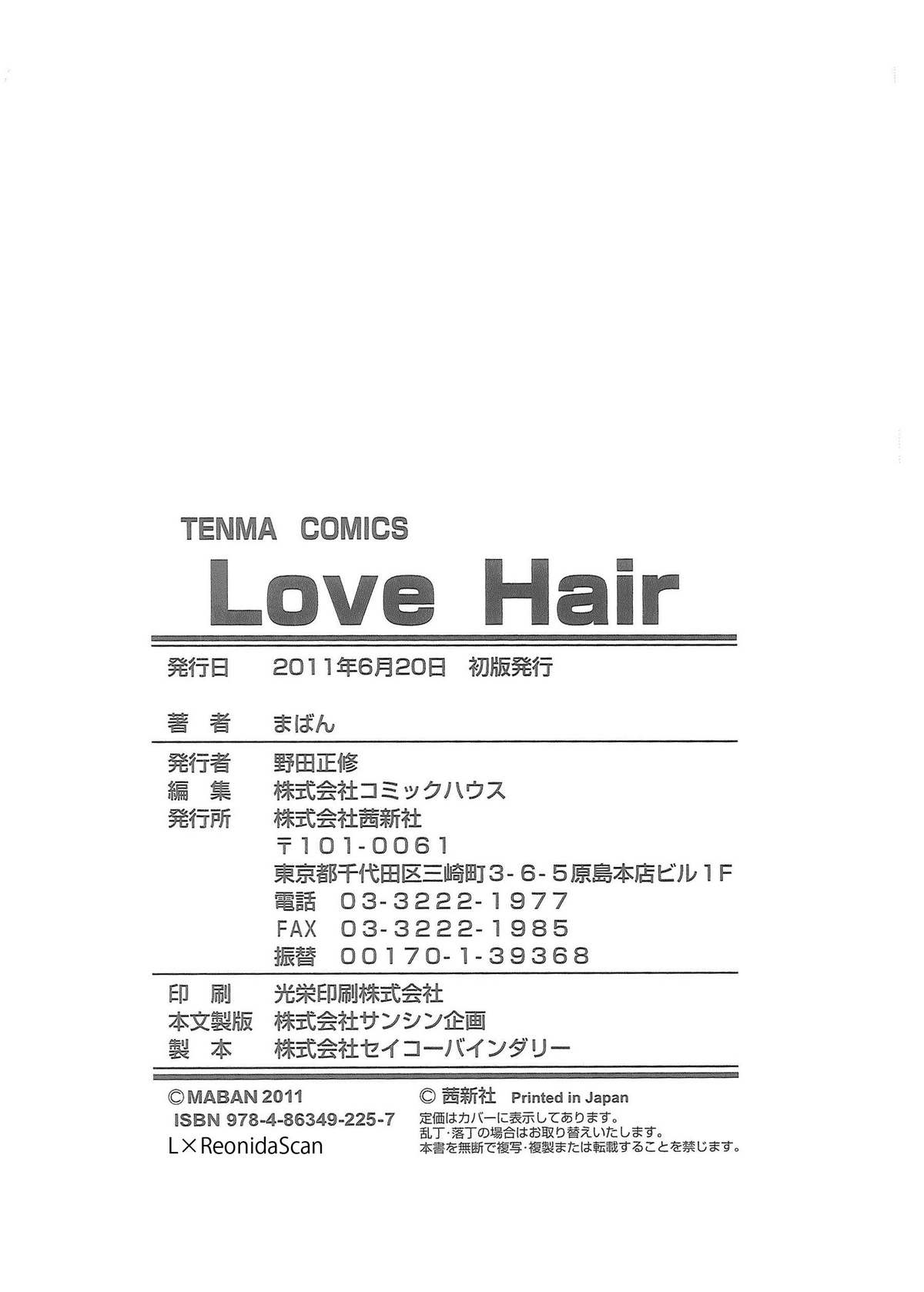 Love Hair - Page 200