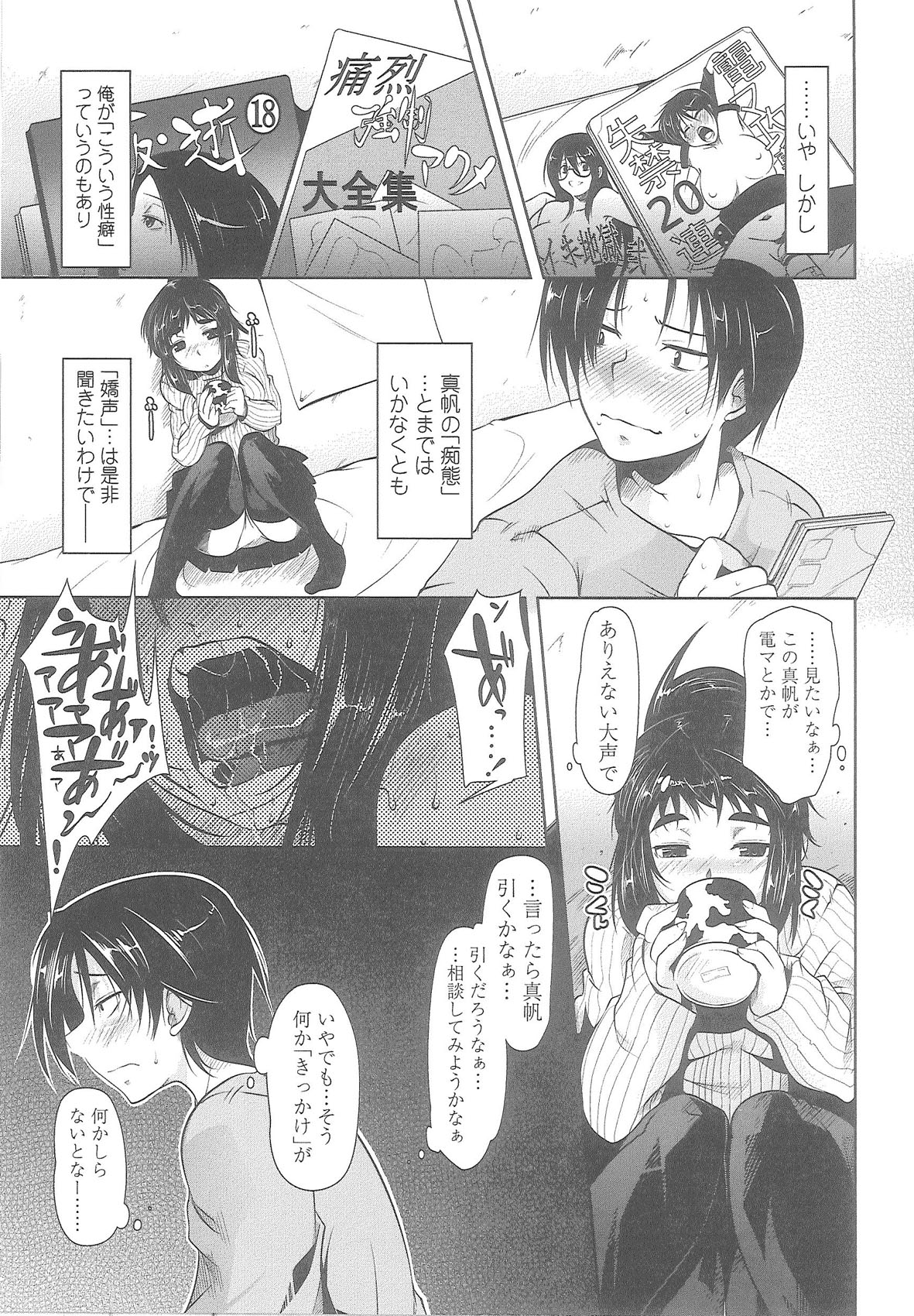 Love Hair - Page 32