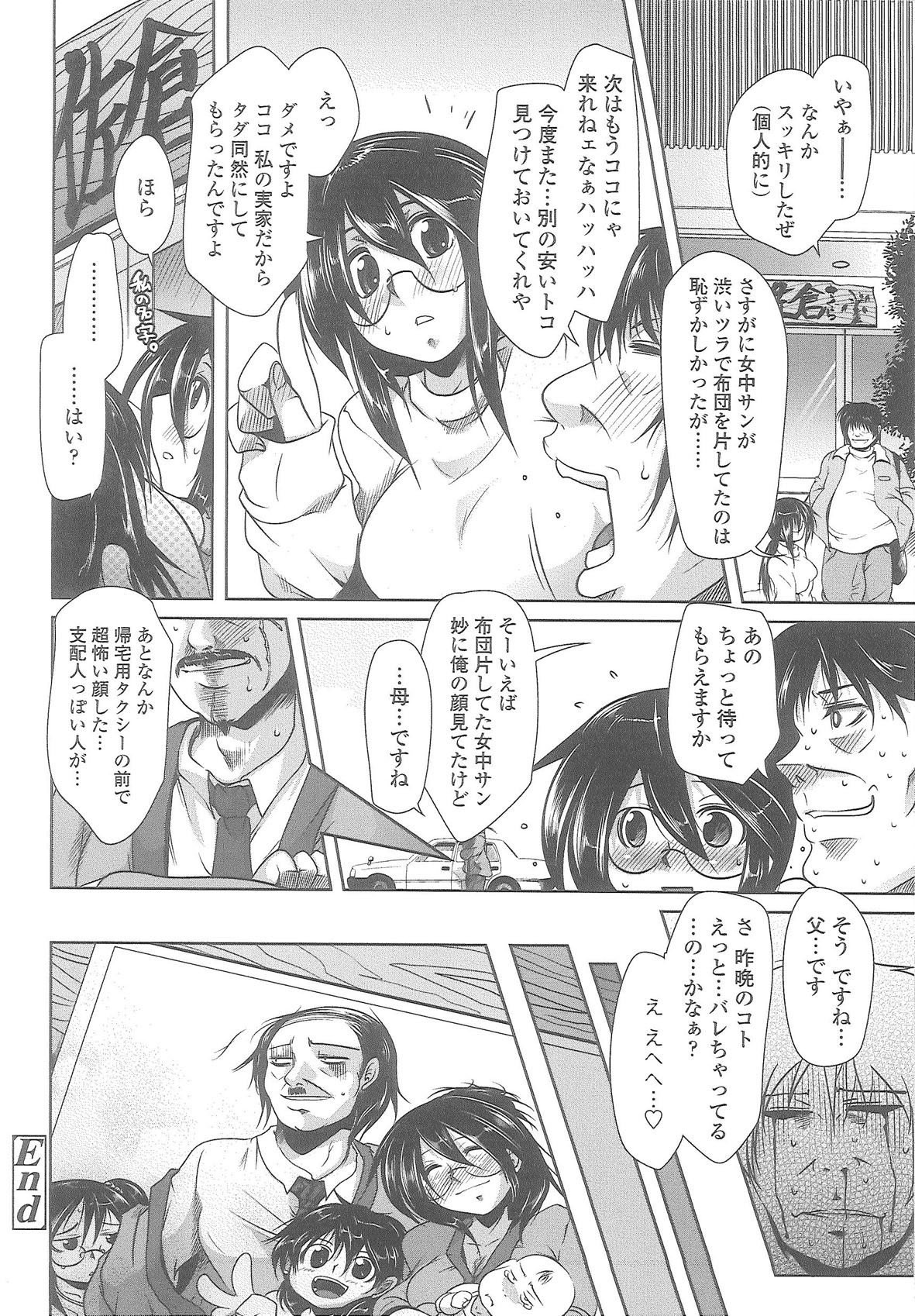 Love Hair - Page 85