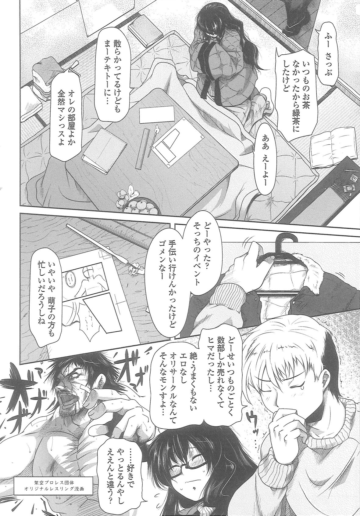 Love Hair - Page 87