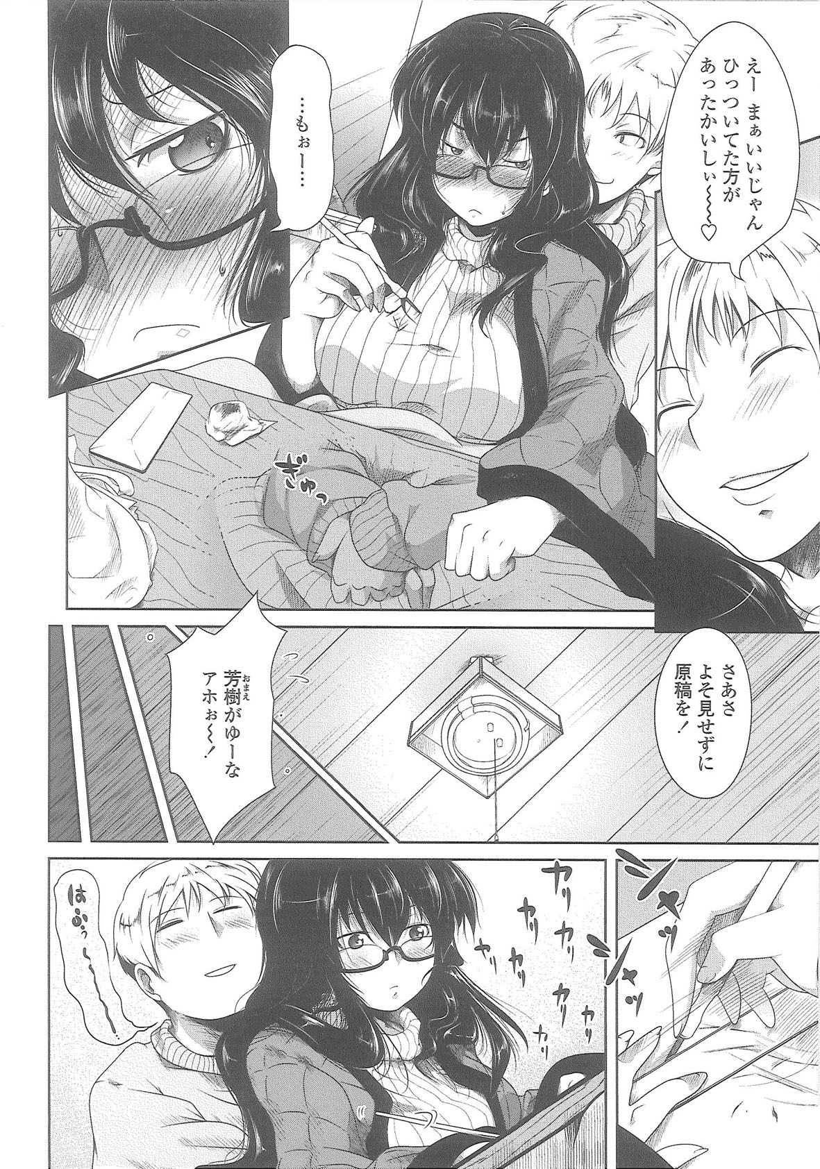 Love Hair - Page 89